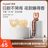 世喜安抚奶嘴0-6个月防胀气牙胶新生婴儿日夜款全硅胶带收纳盒 日夜款 （6+个月） 2只装 +防掉链