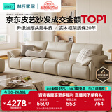 林氏家居真皮沙发客厅皮艺沙发钢琴键沙发2025年升级头层牛皮家具PS060 3.1m|柔沙色|加厚头层牛皮