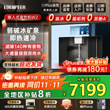 宜盾普嵌入式直饮机 家用直饮水机冷热净饮机 W2嵌入式净水器 全屋净水即热式制冷 RO反渗透自来水过滤 嵌入式净饮机W2（不含保温抽屉）