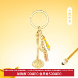 博物文创中国风如意钥匙扣环情侣挂件汽车祝福生日礼物圣诞节 笔锭如意
