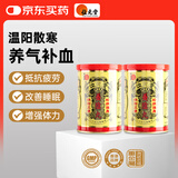 位元堂【2盒装】香港养阴丸24粒补气补血增强体质护肺健脾手脚冰凉精神疲倦产后术后虚弱滋阴丸男女通用