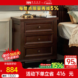 果真美式乌金木床头柜简约现代实木床边柜卧室小柜子储物柜 三抽床头柜