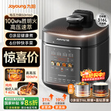 九阳（Joyoung）【国家补贴】100kPa速萃电压力锅0涂层316L不锈钢内胆5L双胆智能预约家用电饭煲50H160高压锅4-6人