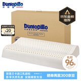 邓禄普（Dunlopillo）ECO波浪枕 斯里兰卡进口天然乳胶枕头 颈椎枕 