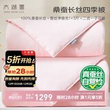 太湖雪 蚕丝子母被100%桑蚕丝 全棉面料双人被重约7.2斤1.5*2.15m粉