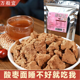 万般宜酸枣面山西特产高纯度酸枣仁粉不添加红枣枣仁枣核500g