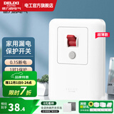 德力西（DELIXI） 漏电保护开关 大功率空调插座家用漏电保护器空开漏保断路器 【超薄款】32A漏电保护开关