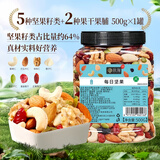 秋淘（QIUTAO）每日坚果500g/罐 混合坚果炒货干果仁核桃扁桃腰果仁休闲零食年货