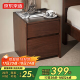 京东京造实木床头柜 天然橡胶木|大容量2抽 卧室收纳柜储物柜 黑胡桃
