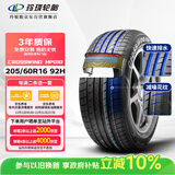 玲珑轮胎汽车轮胎205/60R16 92H 御风系列CROSSWIND HP010 营运车专属