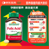 健美生叶酸1000mcg/片 100片/瓶男女备孕孕妇怀孕补血养气调节血压