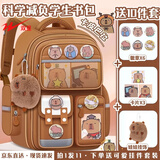 双星小学生书包男儿童背包女新款一二三到六年级大容量双肩包 棕色大号【送十件套】