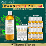 科颜氏（Kiehl's）金盏花爽肤水500ml 祛痘控油护肤品礼盒 生日礼物