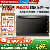 美的（Midea）微波炉烤箱一体机 光波炉 800W家用变频一级能效 下拉门 平板式速热简单易用M3-208E