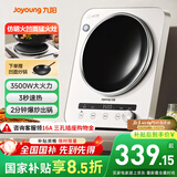 九阳（Joyoung）电磁炉凹面电磁炉电磁灶电陶炉家用3500W大功率猛火多功能电池炉深凹弧面凹灶N3501【赠专用铁锅】