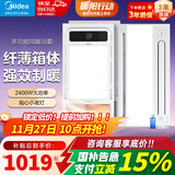 美的（Midea）风暖式浴霸暖风灯照明排气五合一体机集成吊顶无线卫生间浴室机G3 套装|两卫一厨|G3触控*2+B3P凉霸