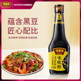 味事达味极鲜系列 黑豆纯酿味极鲜【特级】380ml酿造酱油家用调料