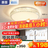 惠普轻奢led吸顶灯全光谱护眼水晶卧室书房灯主卧房间中山灯具包安装