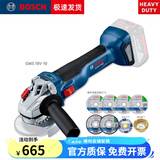 博世（BOSCH）GWS 18V-10/10P/11S/8(100/125mm)锂电无刷角磨机磨光机切割机 GWS 18V-10（100mm）无刷裸机