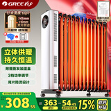 格力（GREE）【年度金榜单品】取暖器电热油汀加热电暖器立式电暖气加热器家用大面积加湿宽片 NDY23-X6022