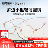 明月镜片 眼镜架全框超轻钛光学眼镜框女配镜高清防蓝光近视眼镜36049 C1神秘黑