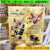 爱顿博格新日期 波兰产Anthon Berg酒心巧克力礼盒装8种口味酒瓶64支烈酒 8口味64只礼盒装1kg