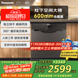 松下（Panasonic）嵌入式洗碗机【空间小米数受限可装】灶下安装抽屉式8套 独立热风烘干 家用可洗锅NP-8LZK5RX