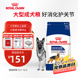 皇家狗粮 成犬狗粮 犬粮 宠物大型犬 GR26全价犬粮 ≥15月4KG