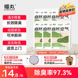 福丸自然空气白茶豆腐膨润土混合猫砂长效除臭 福鼎白茶2kg*6 整箱
