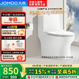 九牧（JOMOO）11173-2-1/41KD-3大力神普通马桶家用虹吸抗菌节水坐便器400坑距