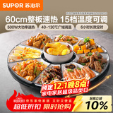 苏泊尔（SUPOR）暖菜板饭菜保温板热菜板 加热桌垫 解冻加热板（圆形60CM）可旋转餐桌BZ60A801