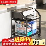 溢彩年华置物架打印机收纳架落地储物架办公室可移动多层收纳架子6848