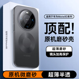 摩斐【超薄】适用华为mate80promax手机壳Mate80Pro保护套超薄镜头全包防摔透明磨砂散热商务风新款