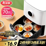 美丽雅锡纸碗杯70只 空气炸锅锡纸盘 蛋挞托布丁模具食品级铝箔烤盘