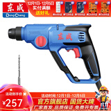 东成 轻型电锤家用大功率电钻 多功能两用冲击钻小型电锤 DZC400-13