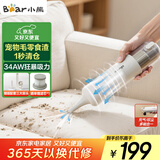 小熊（Bear）随手吸尘器家用手持无线吸尘器吹吸一体轻量便携长续航强力车载桌面大吸力清洁团购礼品 XCQ-F90E2