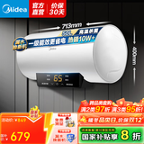 美的（Midea）电热水器速热数显超一级能效 节能安全加长防电墙储水式电热水器X1/JM1Pro系列国家补贴立减20% 50L 2200W 数显屏节能 2-3人用【X1】