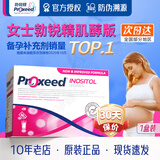 勃锐精（Proxeed）意大利勃锐精PLUS增效版博锐精铂男版女版营养素男士备孕锌硒冲剂 女士勃锐精肌醇版1盒（效期26年11月）