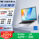 华硕无畏14 英特尔标压i7 14英寸16:10高性能轻薄商务办公笔记本电脑(i7 16G 1T)银