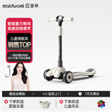 迈多米滑板车儿童3-6一12-10一15岁男大童成人代步折叠踏板溜溜车 皓月白【2-18岁】音乐灯+封闭轮