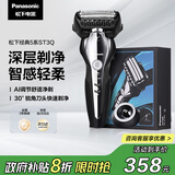 松下（Panasonic）经典5系剃须刀电动往复式磁悬浮马达男士刮胡刀进口三刀头生日礼物男士礼物ST3Q黑