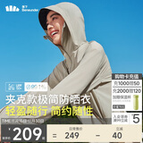 蕉下（beneunder）轻薄夹克款防晒衣女TS40224透气清爽防晒服防紫外线外套漠北咖M