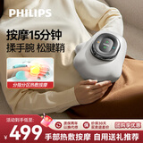 飞利浦手部按摩器按摩仪手指手掌手腕关节腱鞘炎热敷按摩仪按摩送爸妈女友生日节日礼物3101A
