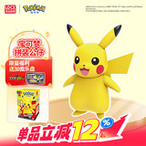 灵动创想（LDCX）宝可梦神奇宝贝皮卡丘小火龙公仔摆件精灵球拼装手办儿童生日礼物 【皮卡丘+精灵球】送加傲乐盘