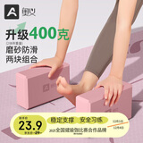 奥义瑜伽砖成人高密度泡沫砖儿童舞蹈砖练功辅助工具耐磨防滑砖环保