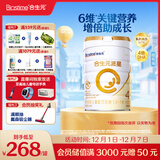 合生元（BIOSTIME）派星学龄前儿童奶粉 自护力4段(3岁或以上)DHA  800g 乳桥蛋白