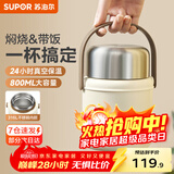 苏泊尔（SUPOR）焖烧杯真空保温焖烧罐学生上班族焖粥带饭带餐勺316L食品级保温桶 316L不锈钢内胆-莲子白800mL
