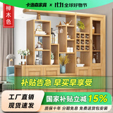 卡洛森（KALUOSEN） 实木间厅柜 客厅玄关柜门厅装饰隔段酒柜中式双面屏风现代储物柜 榉木色 1.3米