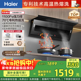 海尔（Haier）油烟机 国家补贴20%抽吸排油烟机 顶侧双吸三吸大嘴C61 家用齐平橱柜变频25m3烟机【性价比首选】