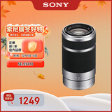 索尼（SONY）E 55-210mm APS-C画幅远摄大变焦微单相机镜头 银色E卡口 SEL55210